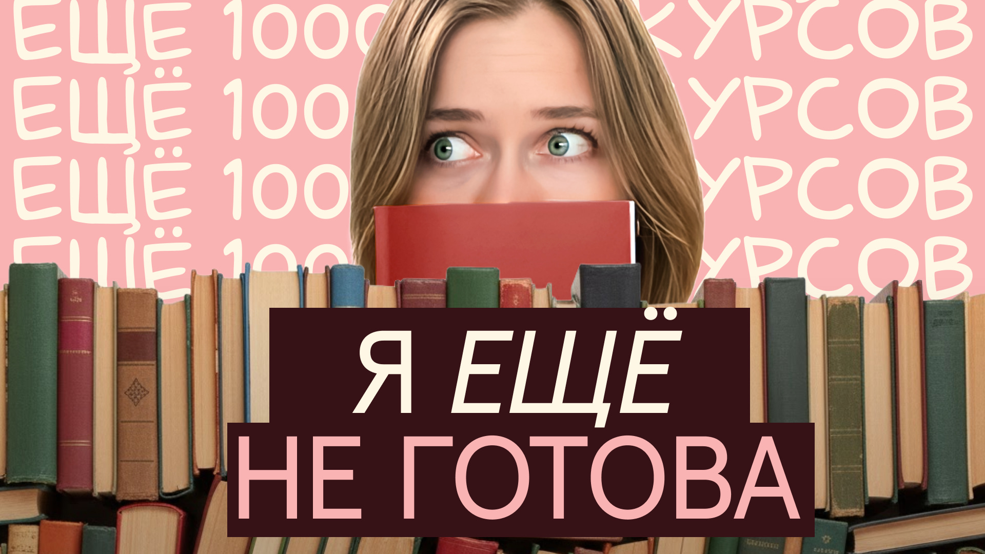 Видео