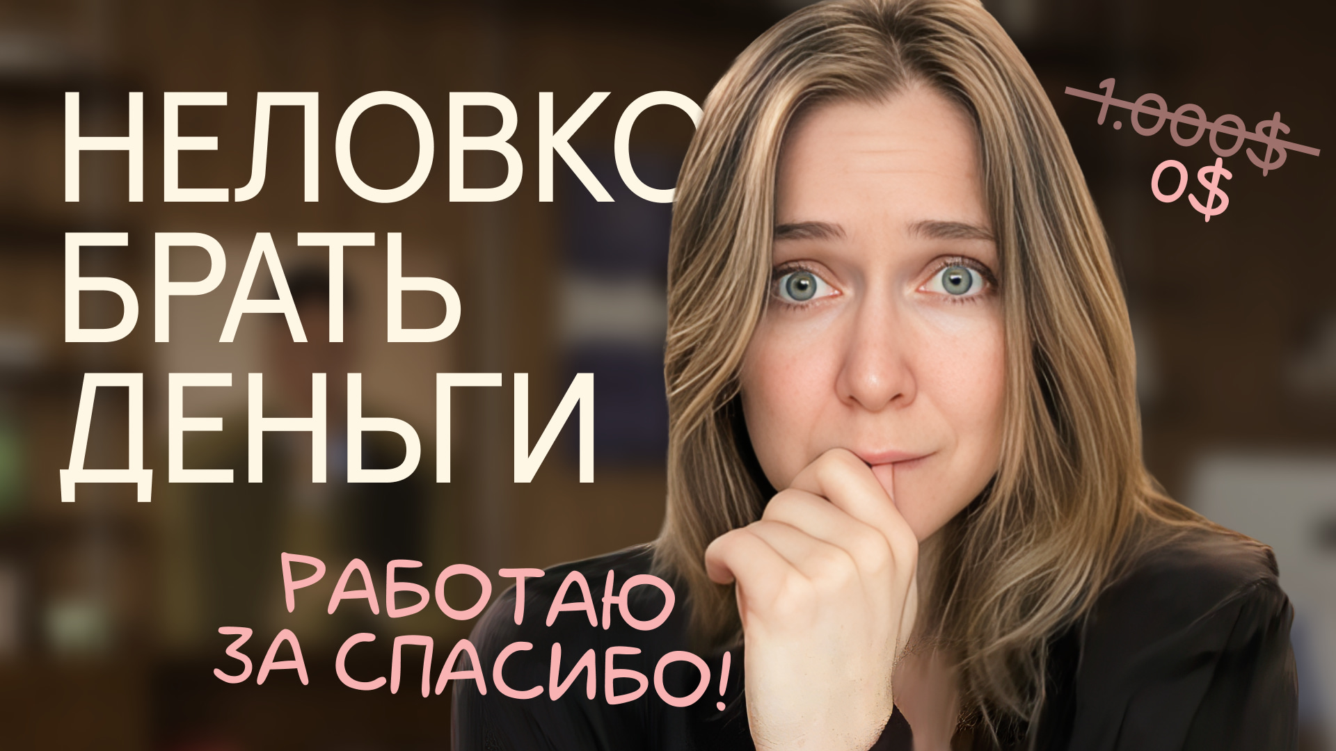 Видео
